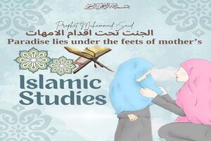 Islamic Studies