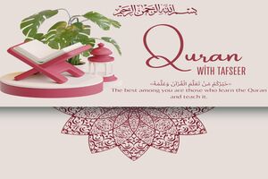 Quran Tafsir